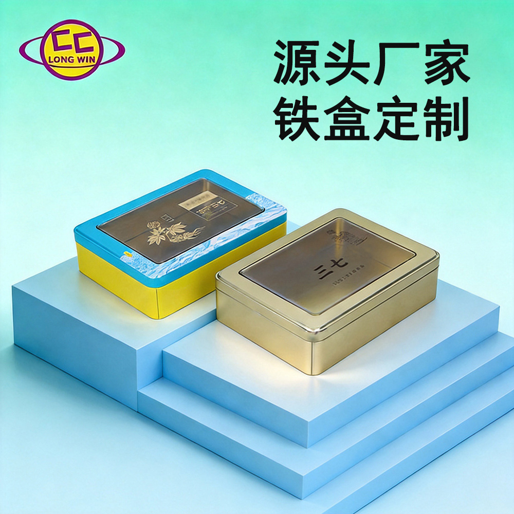 厂家定制开窗透明长方盒马口铁罐铁盒冻干三七包装铁罐茶叶罐
