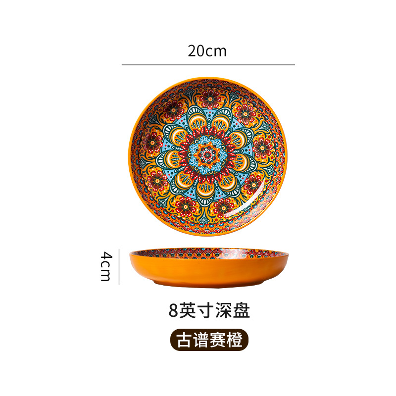 구푸사이 오렌지 - 8inch 디스크