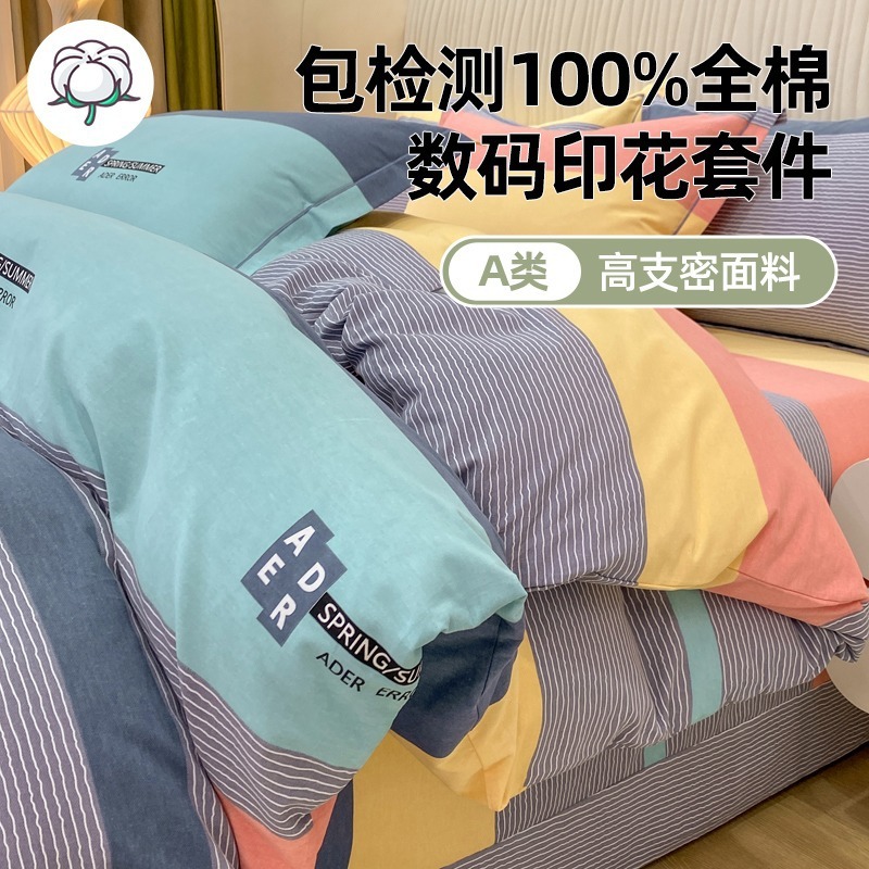 2025新款加厚全棉磨毛床上用品四件套学生秋冬纯棉床单被套三件套|undefined