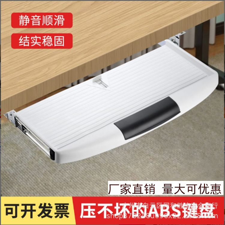 Thickened Quiet Office Computer Desk Keyboard Bracket Tray Drawer Table Slide Track Rail Two-section Bracket Accessories