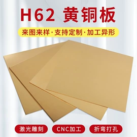 铝及铝合金材;铜及铜合金材;绝缘板