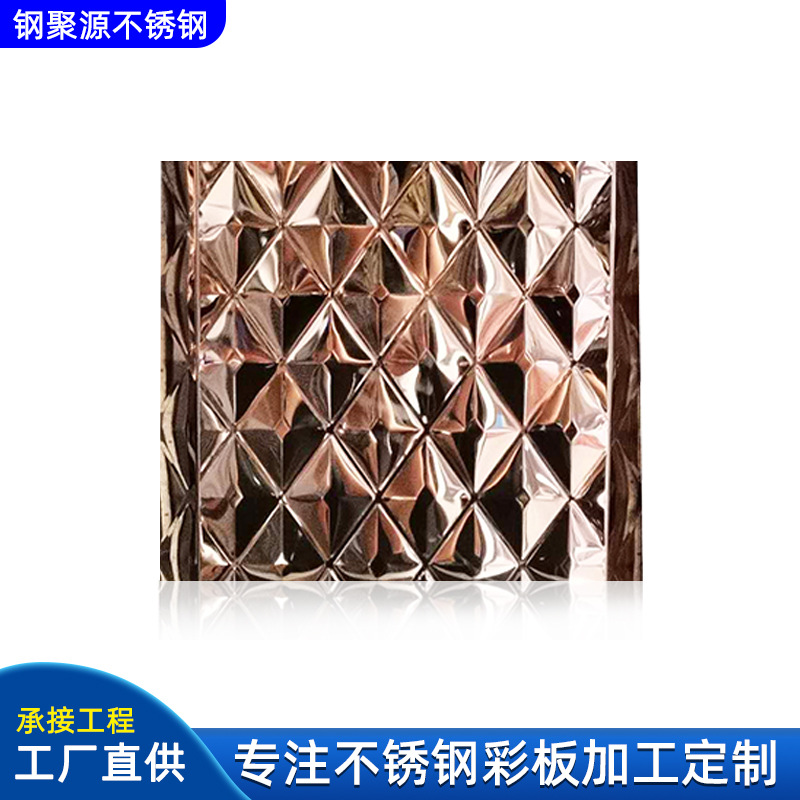 304不锈钢板拉丝钛金镜面压花彩色彩钢瓦装饰供应厂家可定制加工