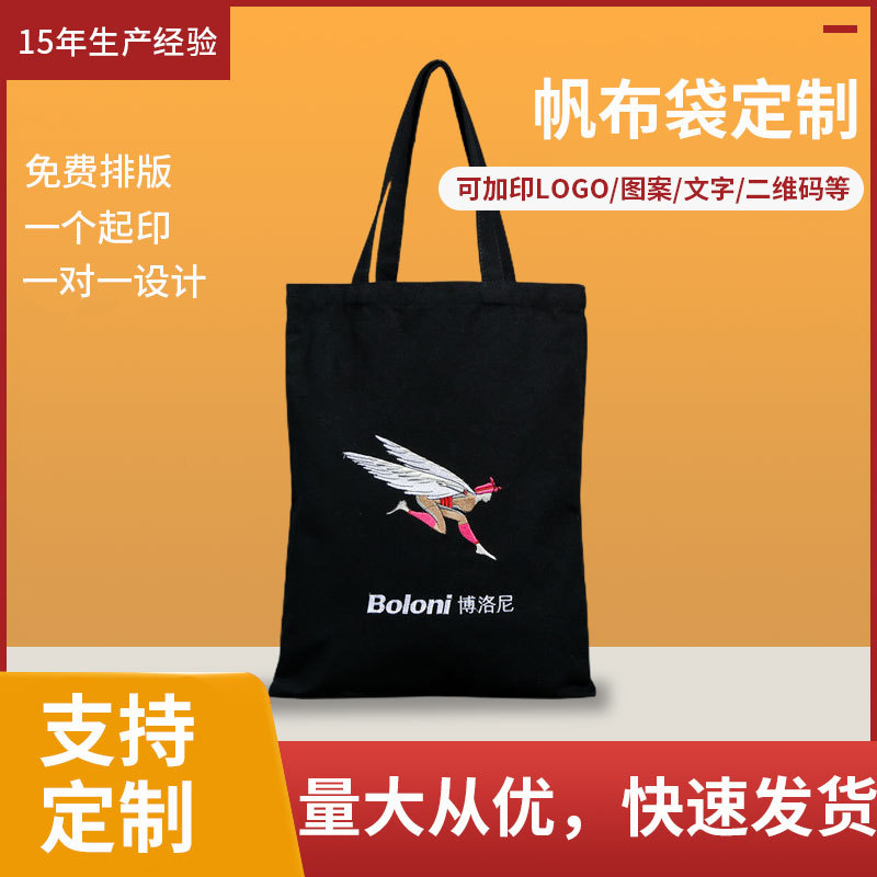 可重复使用黑色美少女帆布袋帆布包补习学生手提袋可印logo礼品
