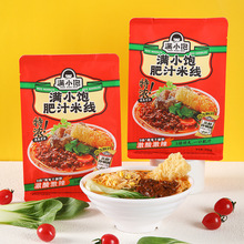 37味道国产满小饱肥汁米线310g袋装酸辣汤米粉方便泡面速食夜宵