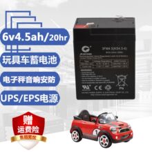 凯鹰6v4.5ah/20hr儿童玩具车蓄电池音响免维护童车蓄电瓶6V5ah