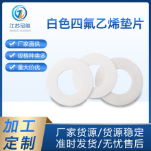 �S�����l��ɫ�ķ���ϩ�|ƬPTFE���m�|Ȧ�͸ߜ��ķ��|Ƭ�F�����|Ƭ