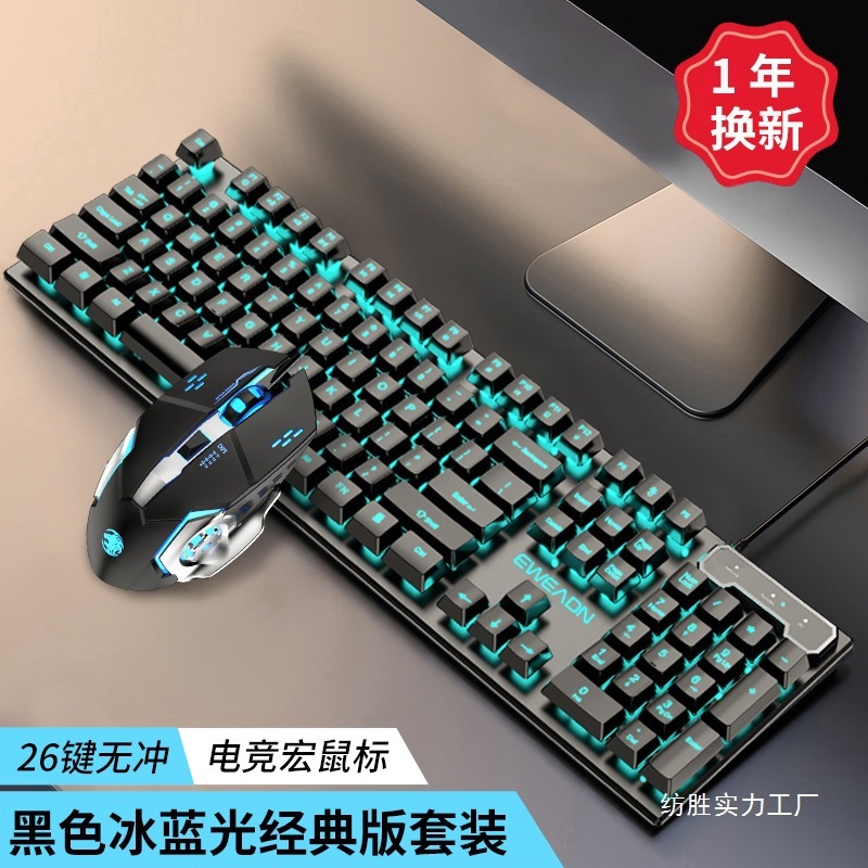 前行者GX30Z有线键鼠套装机械手感游戏键盘鼠标耳机办公批发|undefined