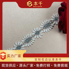 银线水溶蕾丝刺绣服装辅料2.5cm双色花边洛丽塔手工配饰项链DIY