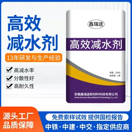 混凝土添加剂;速凝剂;水泥添加剂