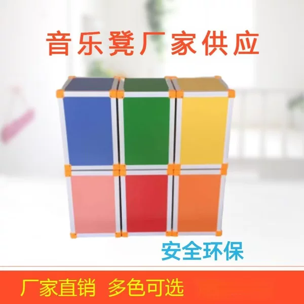 Multifunctional Music Stool Classroom Special Stage Stool Hexahedron Stool Student Ladder Elegant Building Blocks Stool Chorus Stool