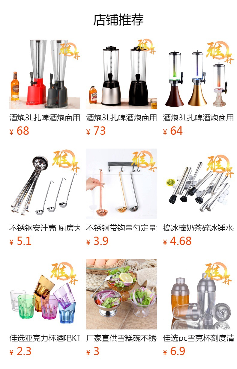 预览状态下无法点击,发布后,可点击跳转到对应的商品页面