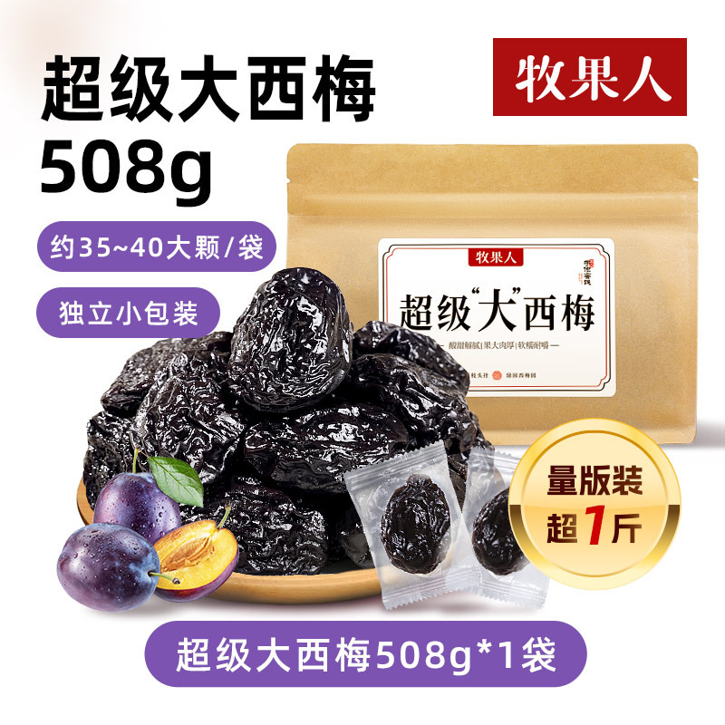牧果人一包果满混合果干散装白桃干猕猴桃干百香果干蜂蜜柚子干|undefined
