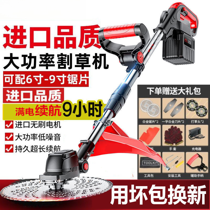 电动割草机家用除草机充电打草机锂电多功能除草机农用大功率