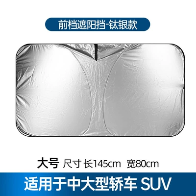 Manufacturer Wholesale Front Windshield Sunshade, Sun Protection, Heat Insulation, Anti-Glare Car Windshield Sunshade Curtain Cover (Sun shade) - titanium-silver-large-front-file-14580cm