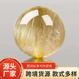 天然巴西钛晶发晶散珠圆珠子晶单颗隔珠手串diy配饰水晶散珠高货