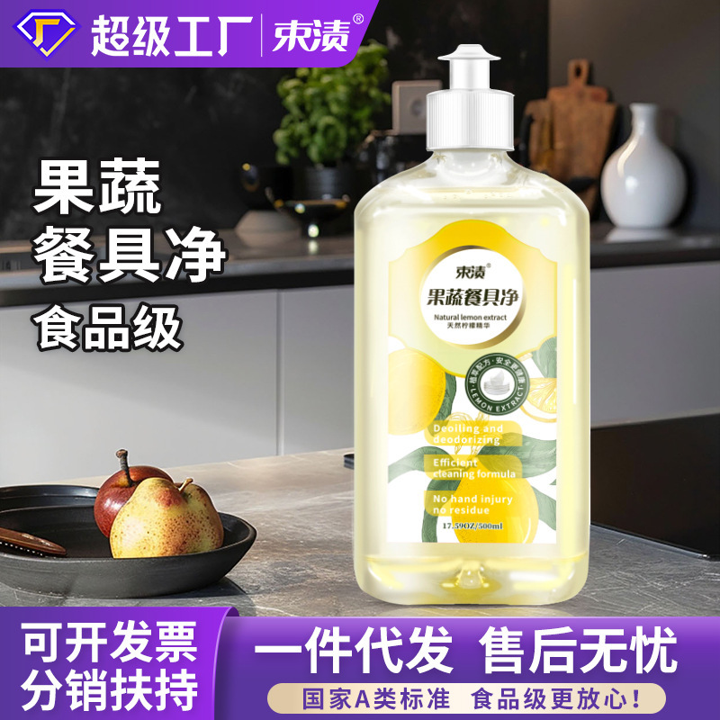 Customized 500ml Dishwashing Liquid Wholesale, Factory Direct Sales, Household Lemon-Scented Dishwashing Liquid in Bulk Customized 500ml Dishwashing Liquid Wholesale, Factory Direct Sales, Household Lemon-Scented Dishwashing Liquid in Bulk