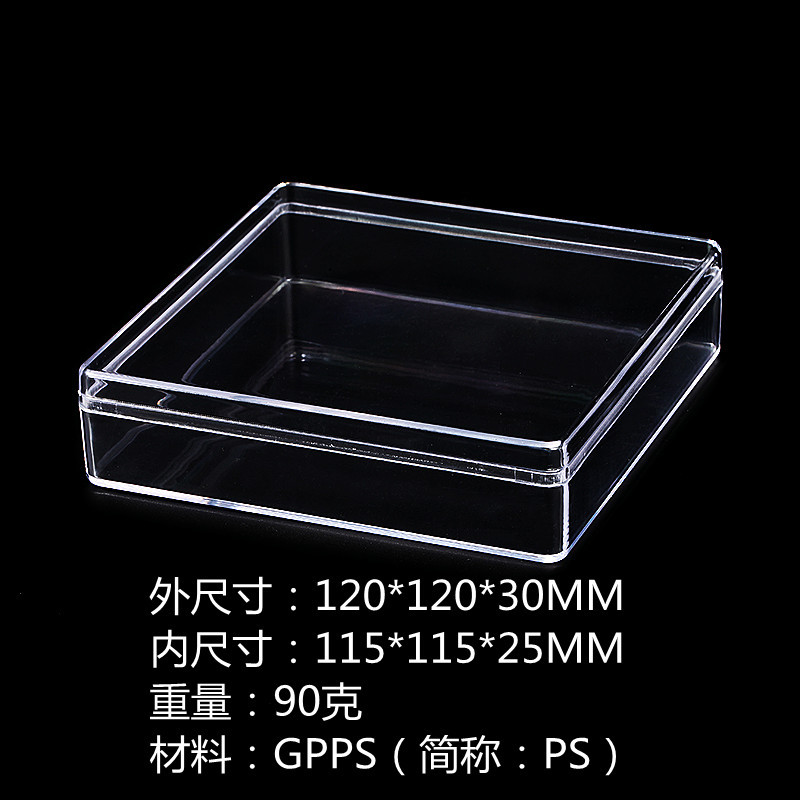 方形收纳储物展示包装盒 药材食品水晶盒 移动电源透明塑胶盒