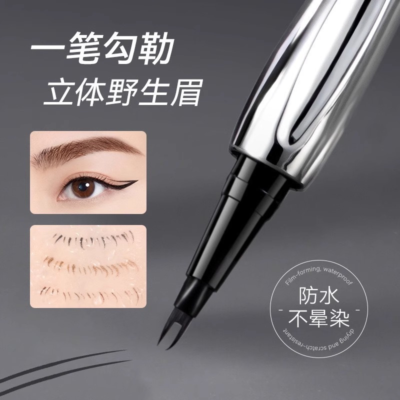 二叉水眉笔防水汗持久不脱色液体眼线笔自然野生眉根根分明不晕染|undefined