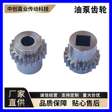 小模数外齿轮高强度硬齿面油泵齿轮机械设备配件异形锻件齿轴非标