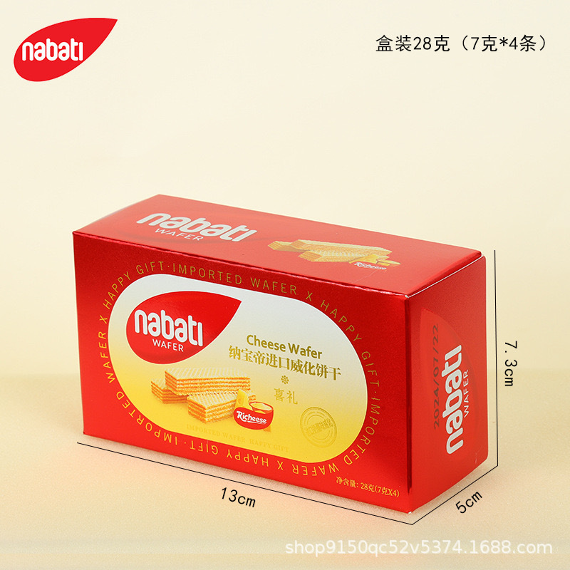 丽芝士纳宝帝奶酪威化饼干盒装14g21g伴手礼喜糖零食批发进口零食|undefined