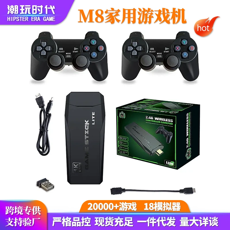 Трансграничный взрыв m8 игровой консоли беспроводной ручки двойной аркадный двойной ретро ностальгия HD домашняя игровая консоль