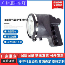 5寸软皮氙气探照灯HID强光远程手持射灯户外夜钓专用12V24V伏车载