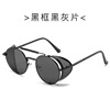 Glasses solar-powered, trend sunglasses suitable for men and women, European style, punk style, Amazon