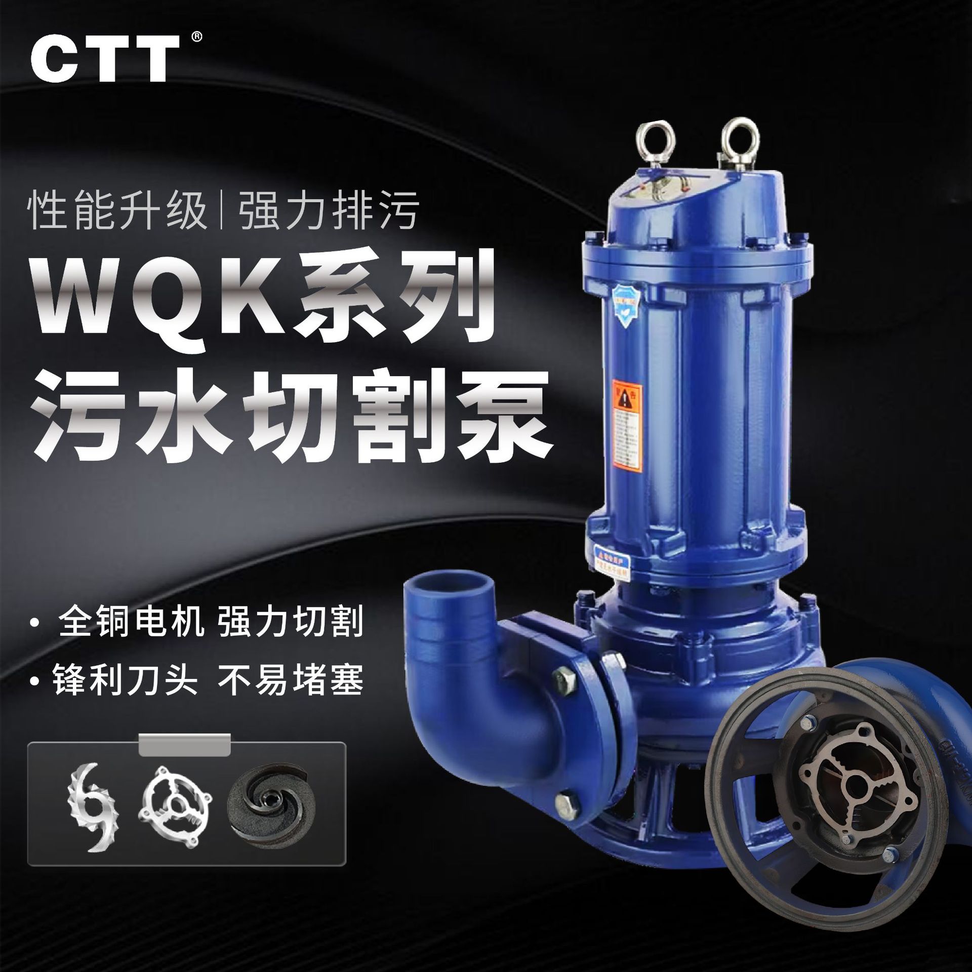 切割式污水泵抽粪泥浆泵养殖场化粪池污水泵带绞刀高效切割潜水泵