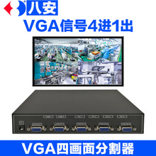 VGA画面分割器视频分屏PC电脑主机工业相机屏幕处理可选加KVM功能