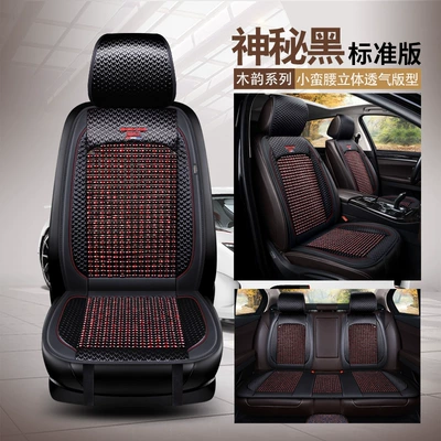Seat cushion, seat cover: Integrated Single-Piece Wooden Bead Summer Cooling - mysterious-black-five-seats-standard-edition
