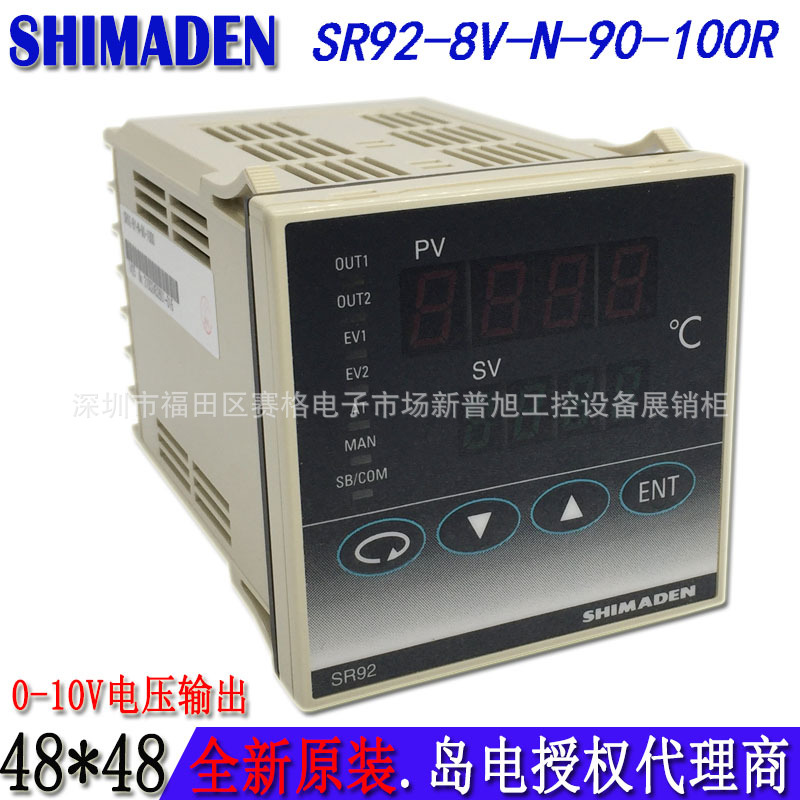 批发sr92原装正品日本岛电SHIMADEN温度控制器SR92-8V-N-90-100R