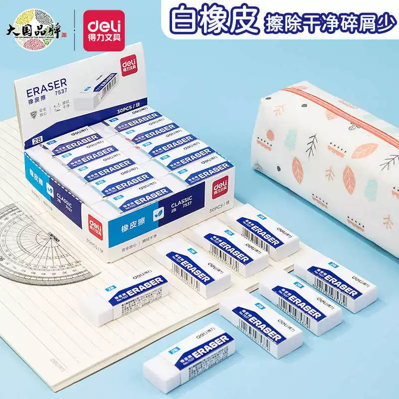 Ластик Deli 7537 (белый) для студентов, высококачественный, оставляет мало следов, содержит мало остатков, подходит для рисования и домашних заданий.