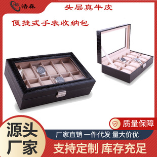 Watch Box, Watch Storage Box, Watch Display Box, Watch Case, Multi-Watch Jewelry Box, Skylight Bracelet Box with Lock