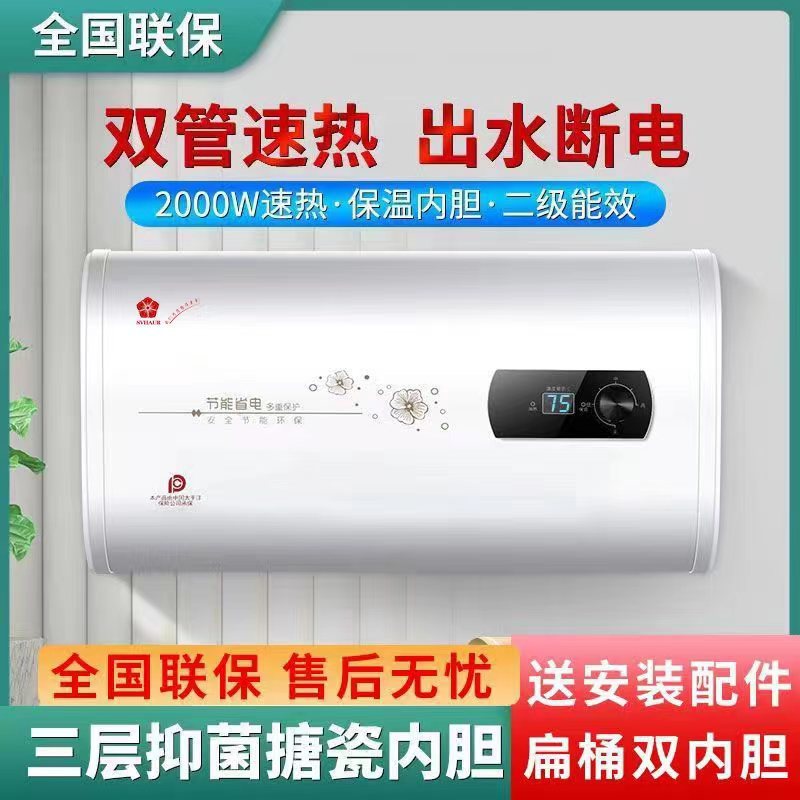 卸売桜の木電気温水器家庭用貯水式急速加熱バレルフラットバレルレンタルハウスバス 40/50/60/8|undefined