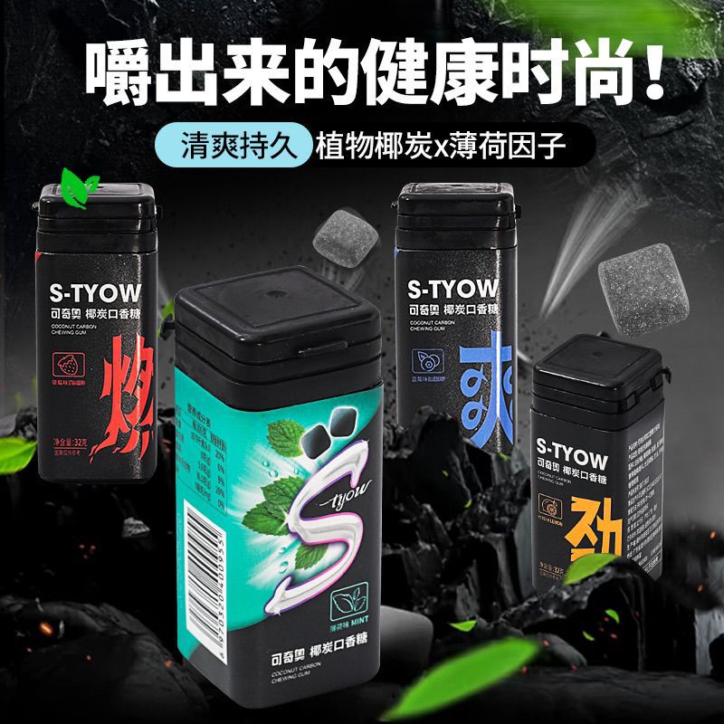 椰炭口香糖维C清新口气接吻糖果木糖醇薄荷糖瓶装薄荷味健康罐装
