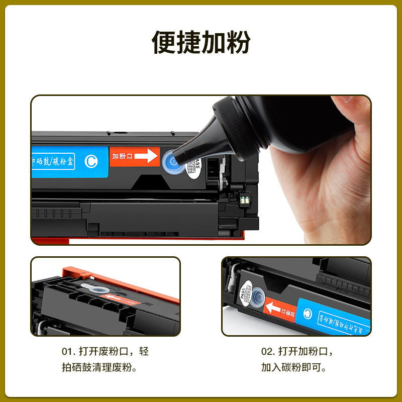 Applicable to HP M283fdw, M183fw, M255dw, M282nw toner, W2110A, W2310A ink powder