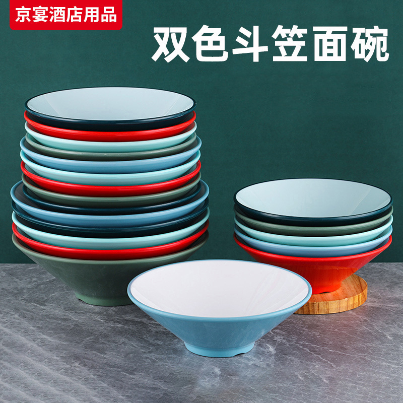 批发仿瓷密胺面碗面馆食堂餐厅商用酒店树脂餐具早餐馄饨碗麻辣烫