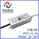 10串3并35V900MA30W恒流防水驱动12串3并42V900MA 投光灯镇流器