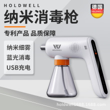 蓝光纳米喷雾器无线喷雾枪纳米酒精雾化消毒枪持续喷雾电动喷雾枪