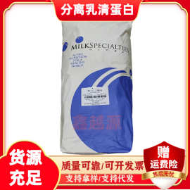 分离乳清蛋白WPI90速溶型健身增肌乳清蛋白粉wpc80蛋白粉分离乳清