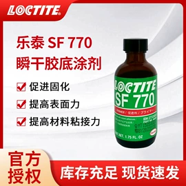 厌氧胶;密封胶;瞬间胶