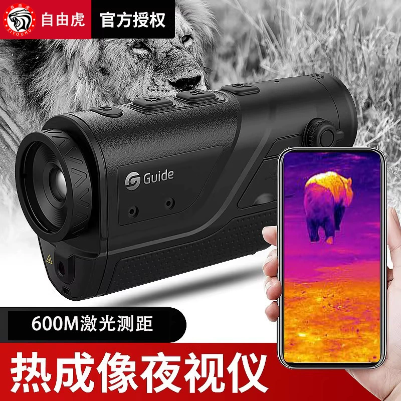 Gaode TD второго поколения инфракрасный тепловизионный телескоп ночного видения высокой четкости для улицы с несколькими объективами, новый алгоритм, горячий поиск