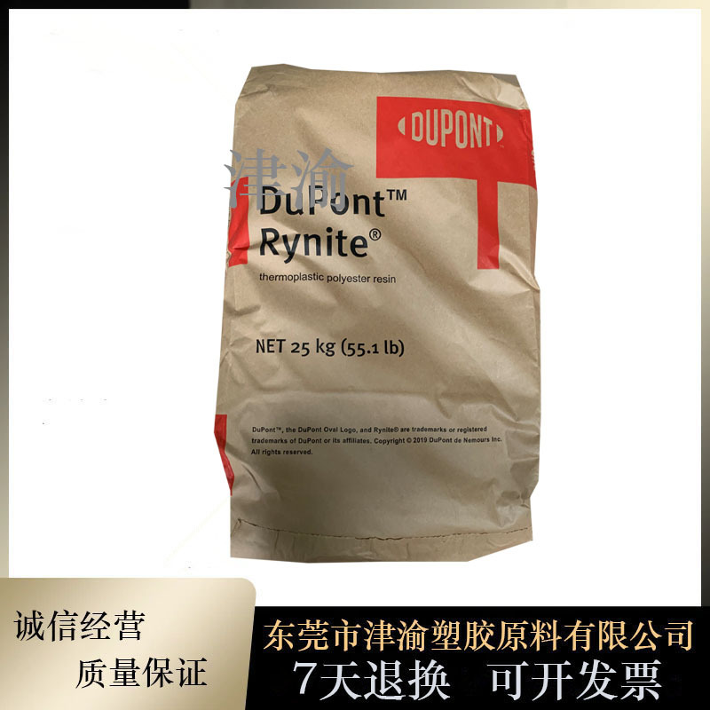 增强级 PET 深圳杜邦 FR530-BK507 塑胶原料