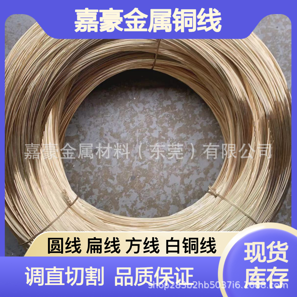 调直黄铜线H62半硬黄铜丝H65黄铜细棒软铜条黄铜直条裸铜扁线调直