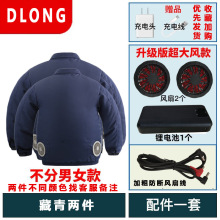 夏季降温空调服12V17V带风扇的衣服建筑工人劳保工作户外服风扇服