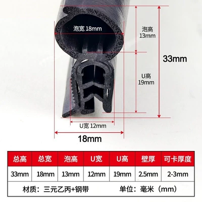 Avtomobil səs izolyasiya zolaqları | Strip Side Foam Top Foam - d35-sfh-062-height-33mm-width-18mm-can-be-stuck-2mm-3mm-2m-price-epdm-rubber-3