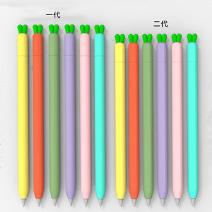 Applicable to apple pencil1 Generation 2 generation silicone pen case cute carrot pen case apple protective case cartoon