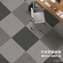 办公方块拼接地毯尼龙防火防阻燃B1级写字楼银行大厅满铺简约商用