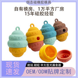 跨境新品硅胶宠物慢食玩具中大型犬磨牙解闷防噎藏食器硅胶漏食器