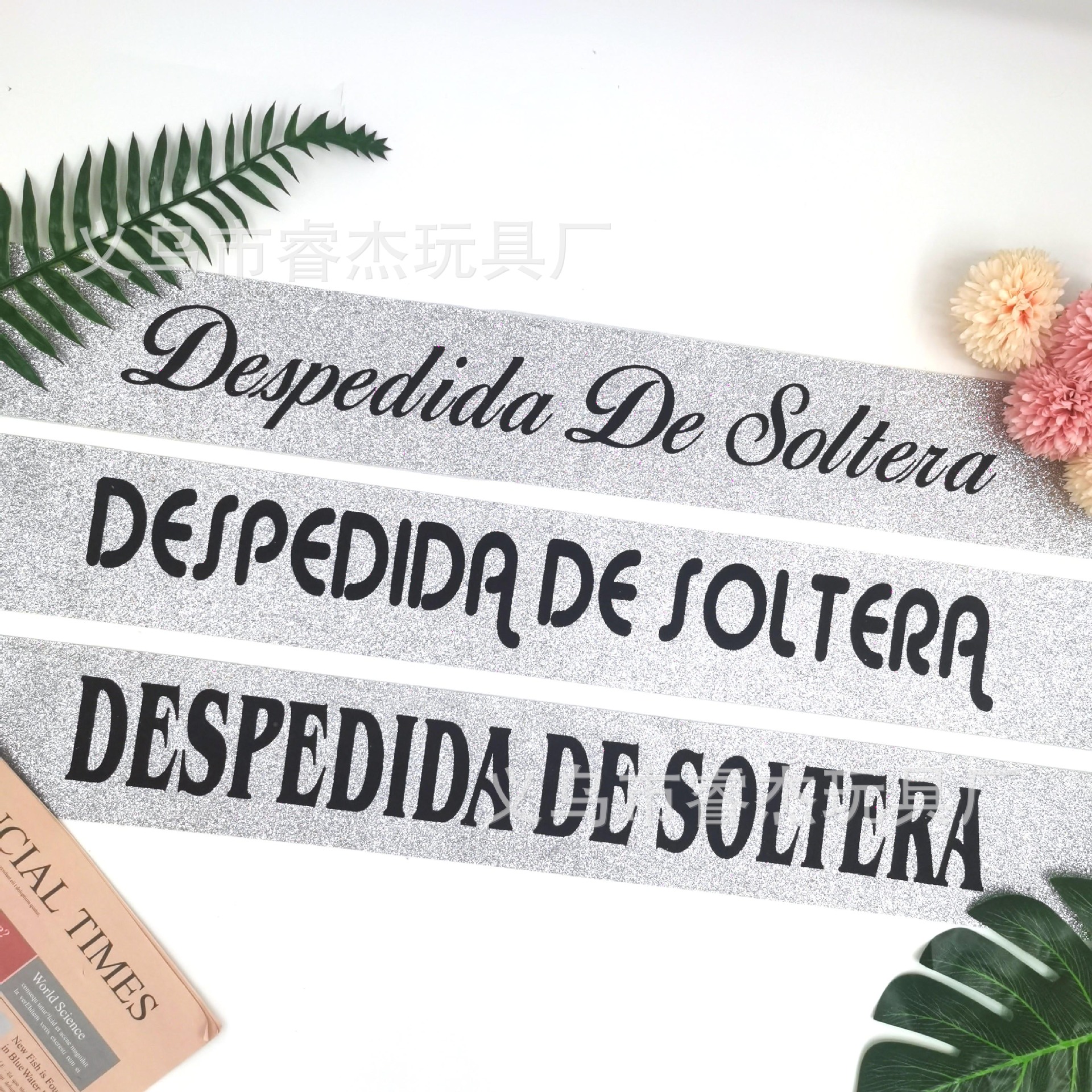 西语单身派对11